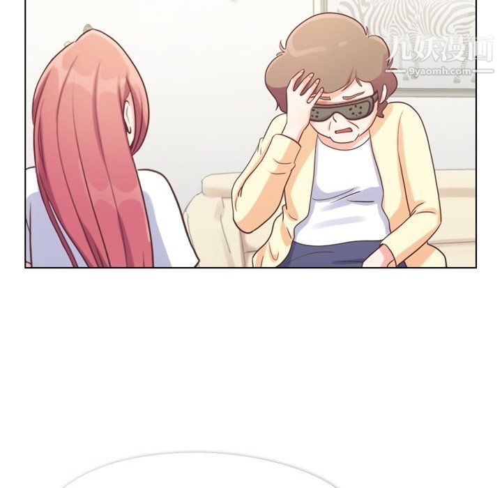《郑主任为何这样》漫画 第94話