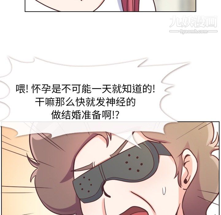 《郑主任为何这样》漫画 第94話