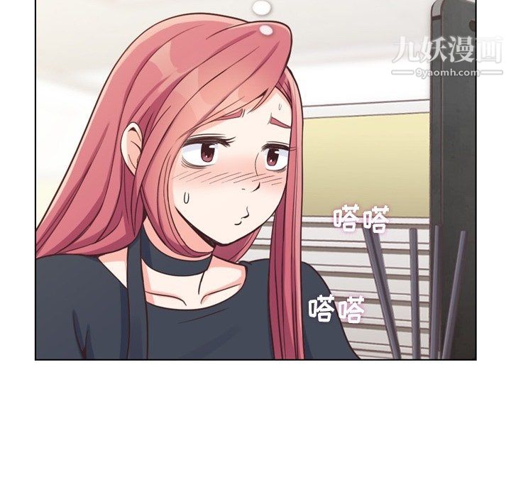 《郑主任为何这样》漫画 第94話