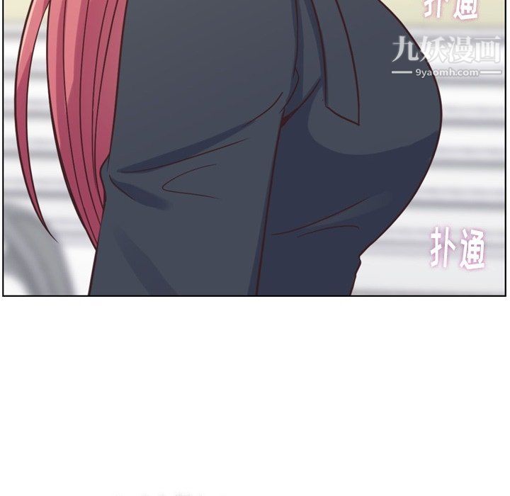 《郑主任为何这样》漫画 第94話