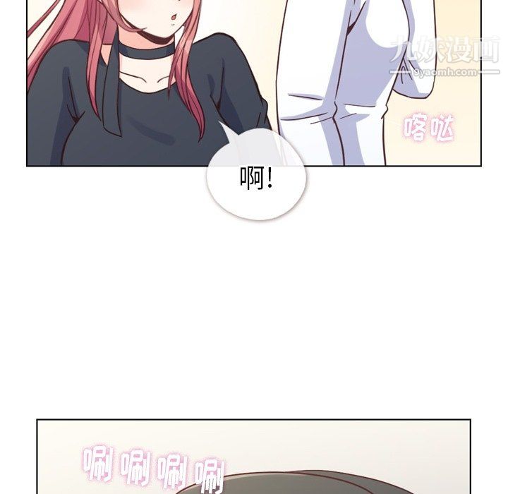 《郑主任为何这样》漫画 第94話