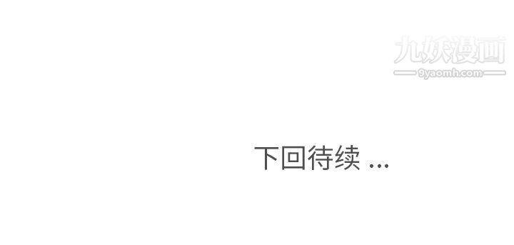 《郑主任为何这样》漫画 第94話