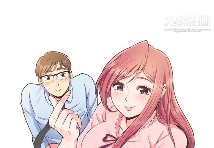 《郑主任为何这样》漫画 第95話