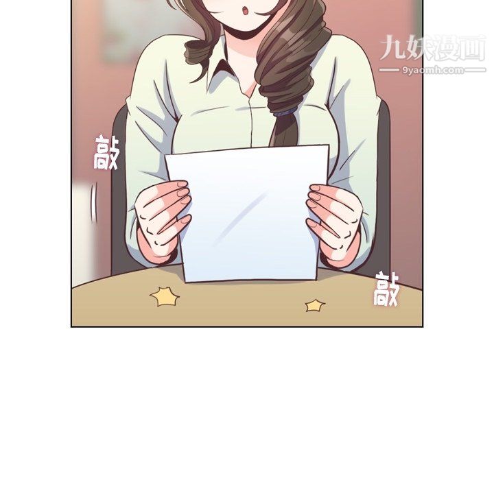 《郑主任为何这样》漫画 第95話