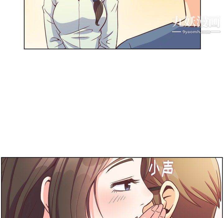 《郑主任为何这样》漫画 第95話