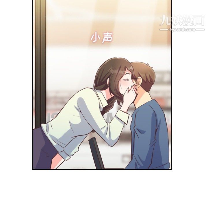 《郑主任为何这样》漫画 第95話