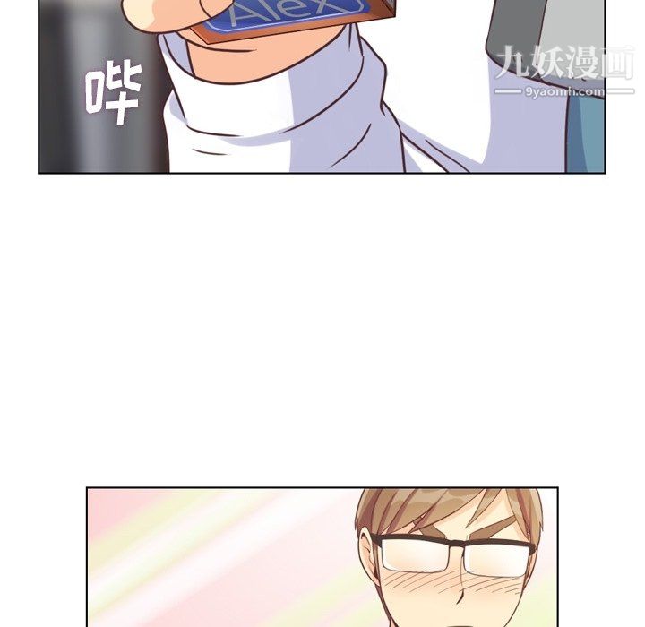 《郑主任为何这样》漫画 第95話