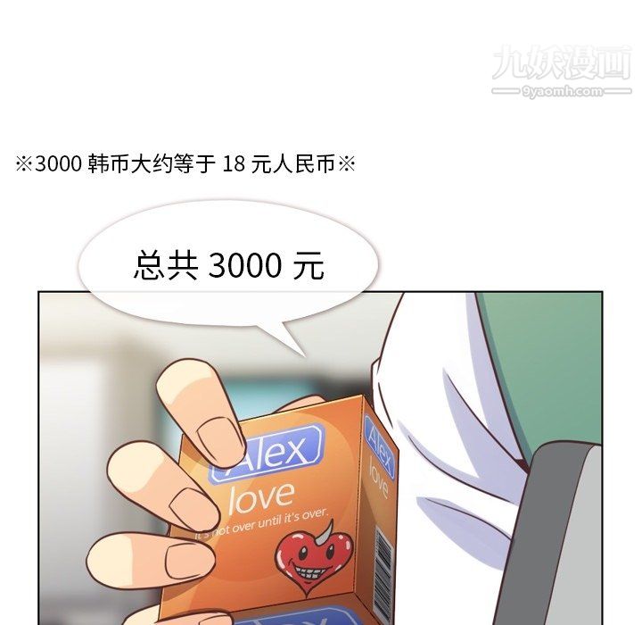 《郑主任为何这样》漫画 第95話