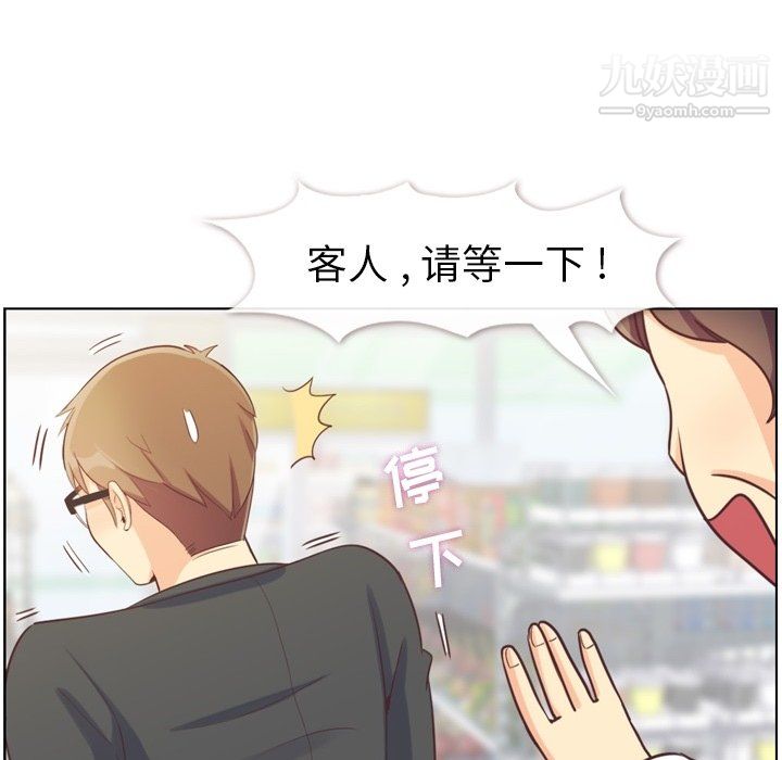 《郑主任为何这样》漫画 第95話