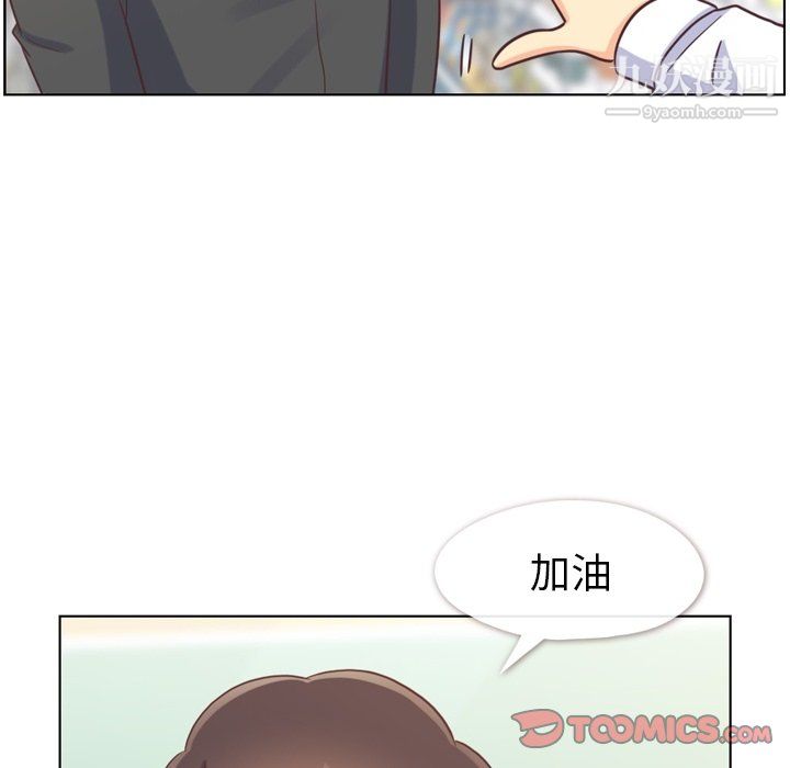 《郑主任为何这样》漫画 第95話