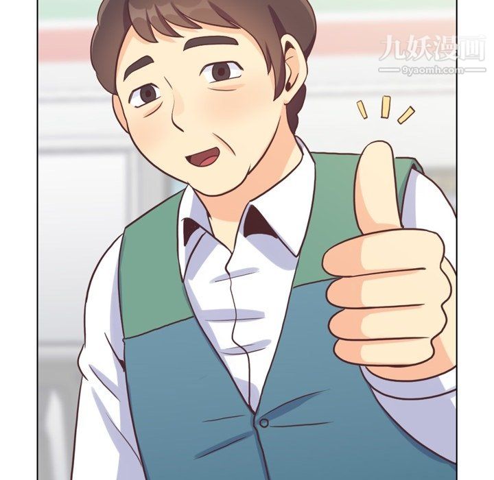 《郑主任为何这样》漫画 第95話