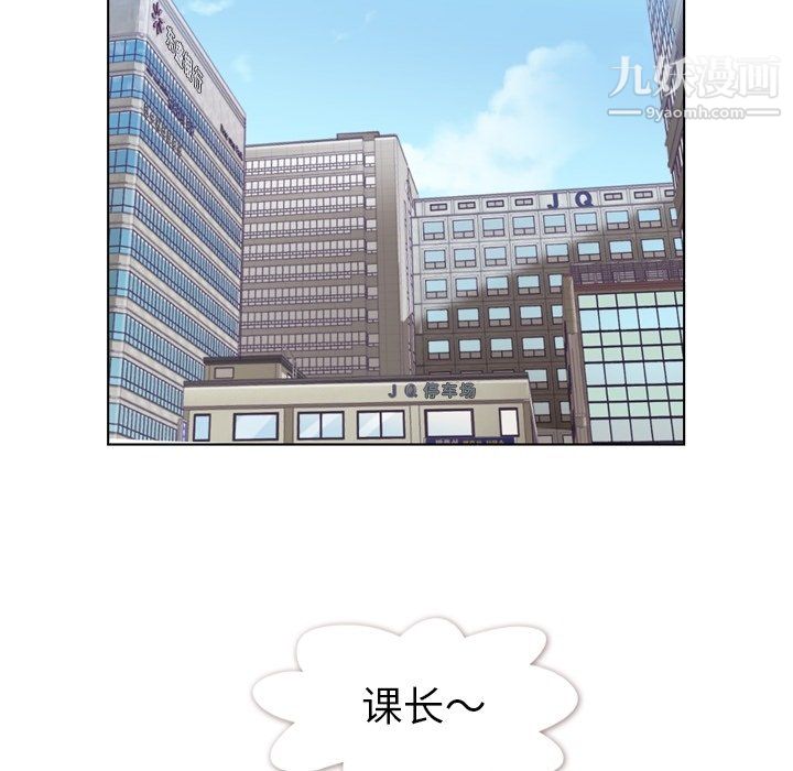 《郑主任为何这样》漫画 第95話