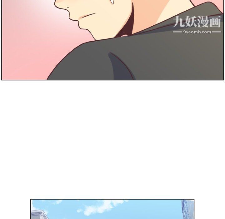 《郑主任为何这样》漫画 第95話