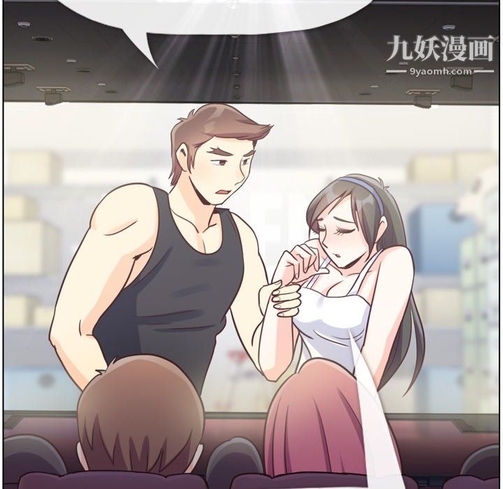 《郑主任为何这样》漫画 第95話