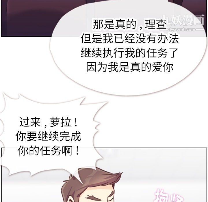 《郑主任为何这样》漫画 第95話