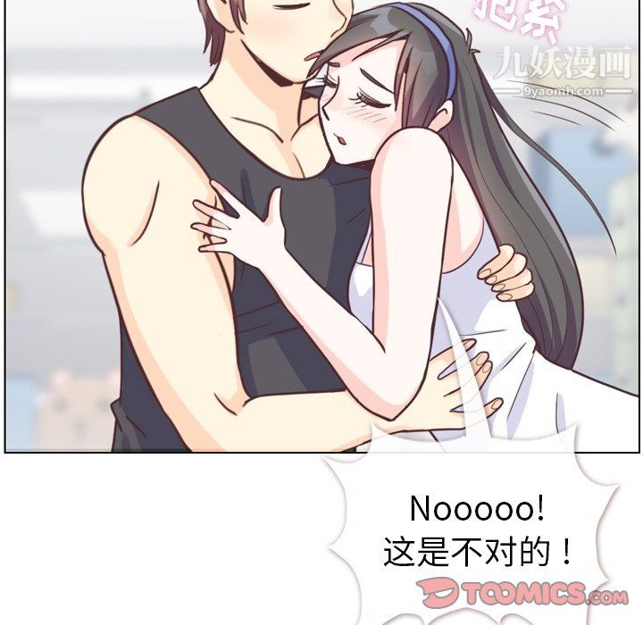 《郑主任为何这样》漫画 第95話