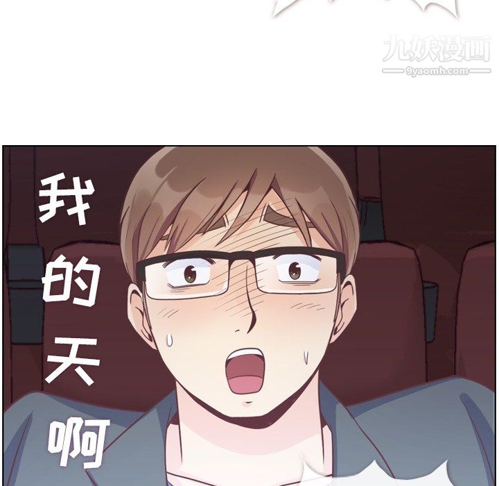 《郑主任为何这样》漫画 第95話