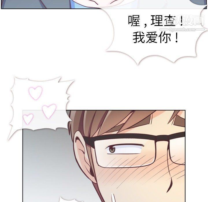 《郑主任为何这样》漫画 第95話