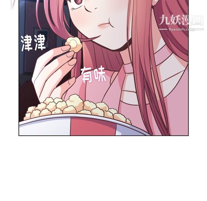 《郑主任为何这样》漫画 第95話
