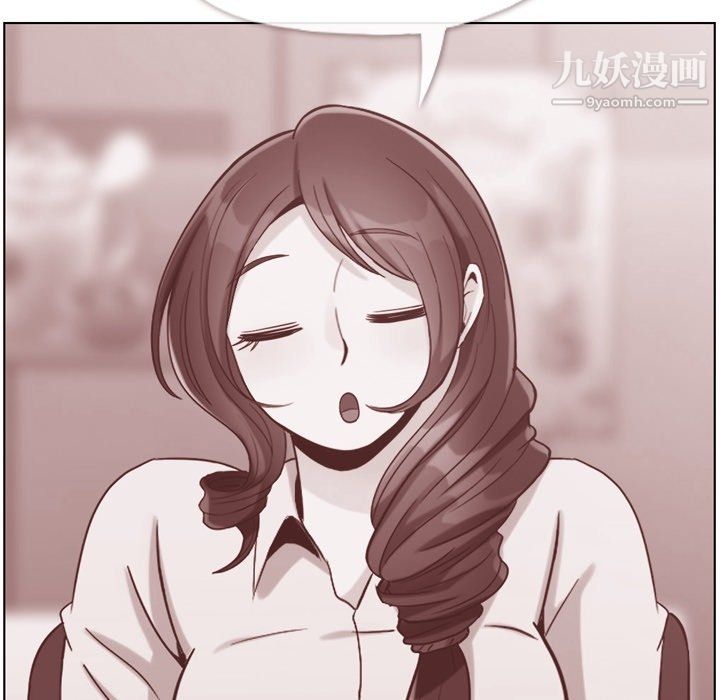 《郑主任为何这样》漫画 第95話