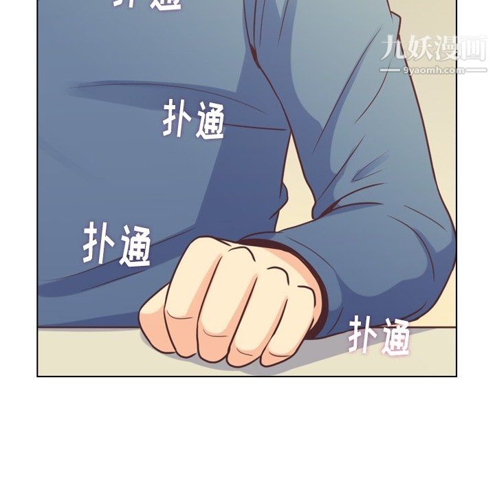 《郑主任为何这样》漫画 第95話