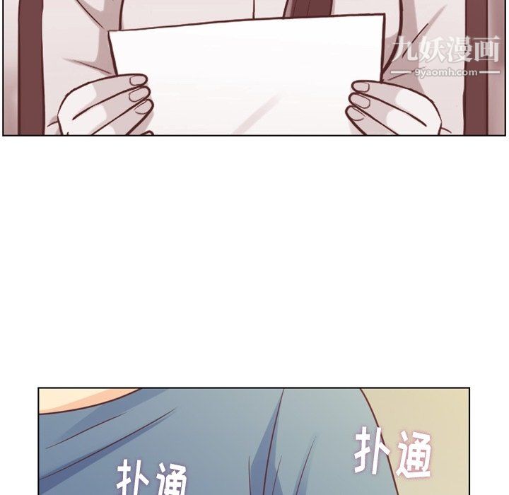 《郑主任为何这样》漫画 第95話