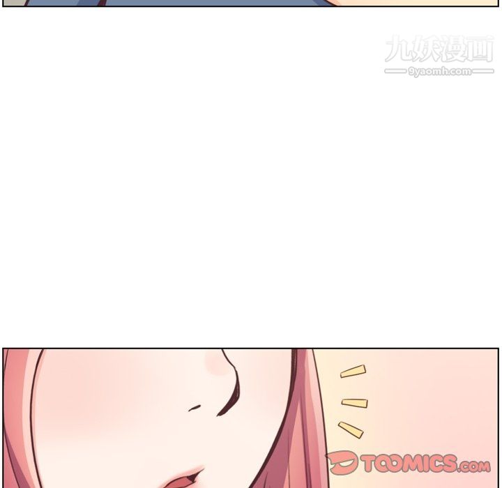 《郑主任为何这样》漫画 第95話