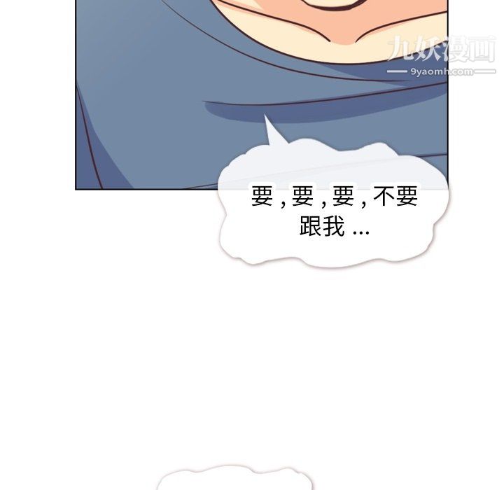 《郑主任为何这样》漫画 第95話