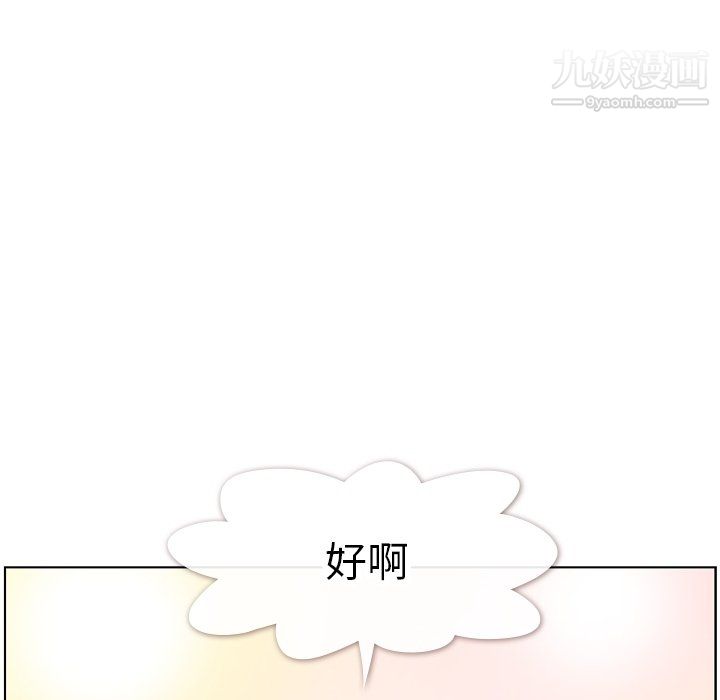 《郑主任为何这样》漫画 第95話