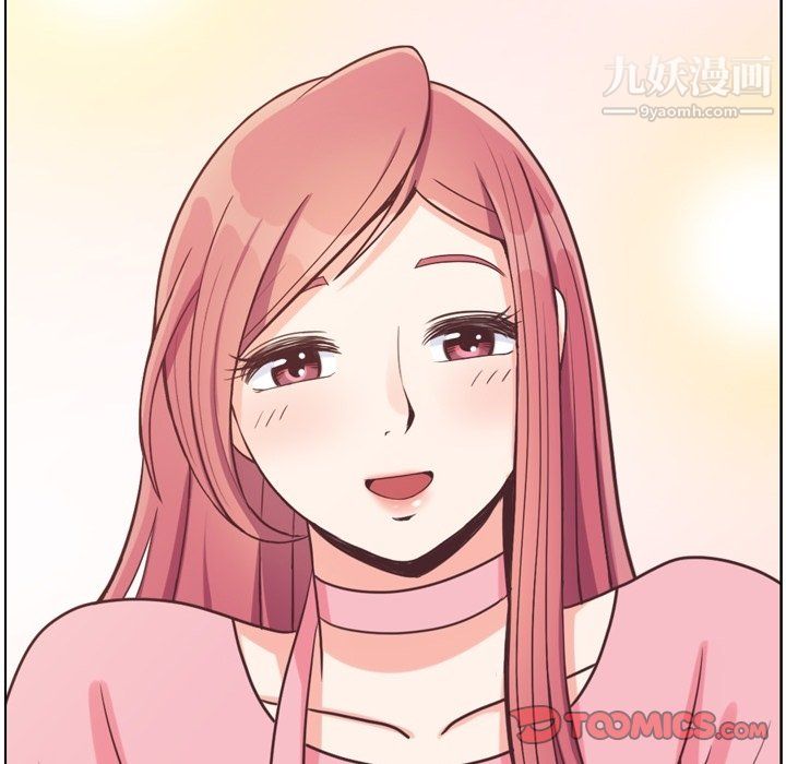 《郑主任为何这样》漫画 第95話