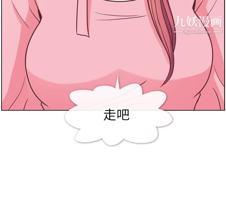 《郑主任为何这样》漫画 第95話