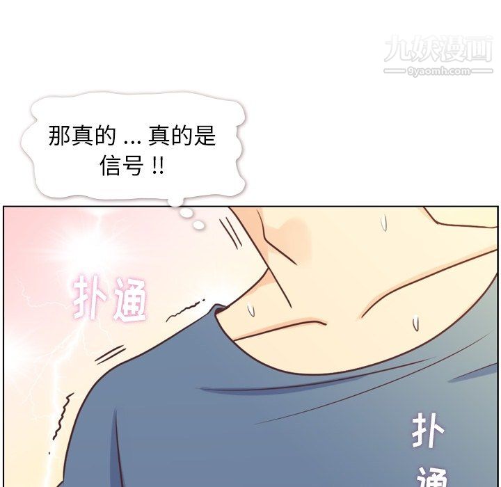 《郑主任为何这样》漫画 第95話