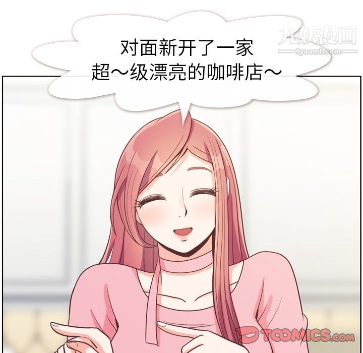 《郑主任为何这样》漫画 第95話