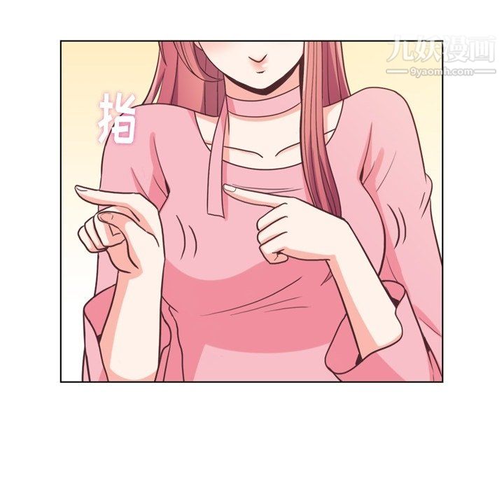 《郑主任为何这样》漫画 第95話