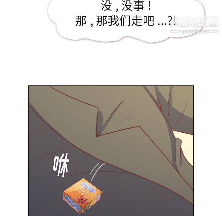 《郑主任为何这样》漫画 第95話
