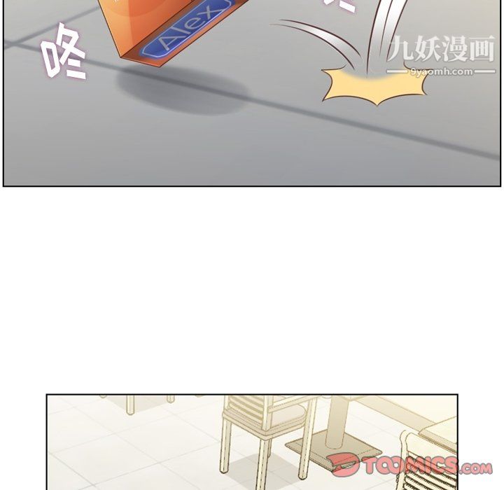 《郑主任为何这样》漫画 第95話
