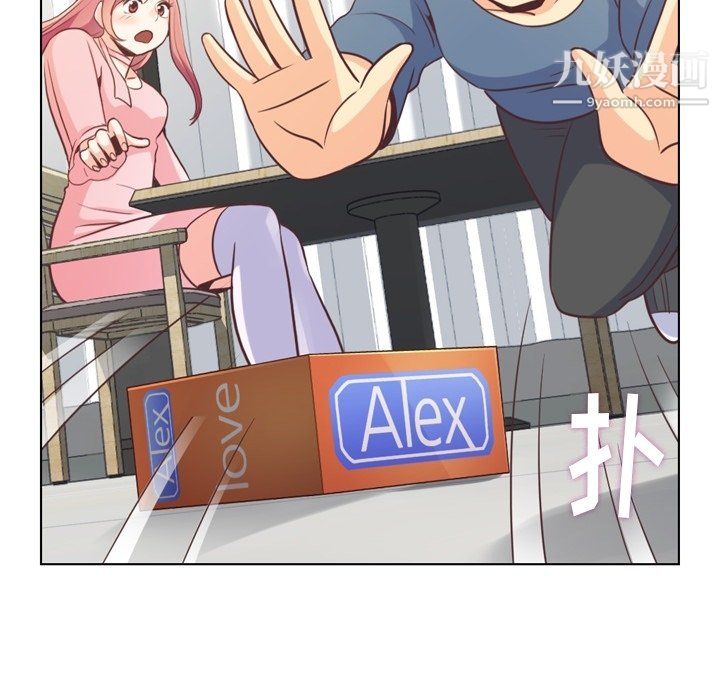 《郑主任为何这样》漫画 第95話