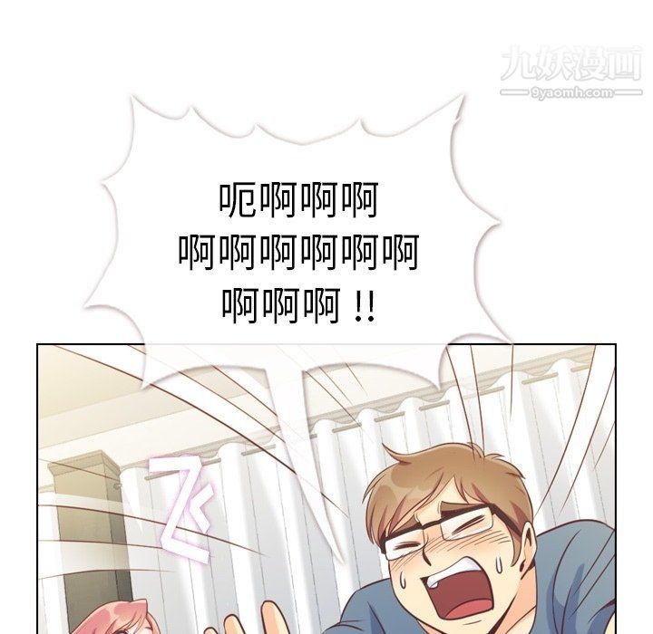 《郑主任为何这样》漫画 第95話