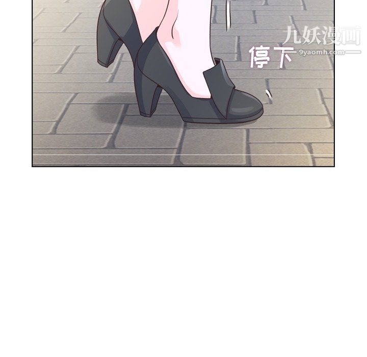《郑主任为何这样》漫画 第95話