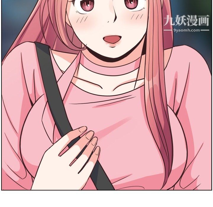 《郑主任为何这样》漫画 第95話