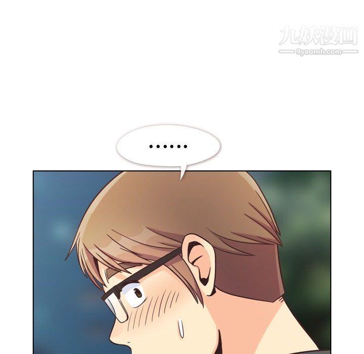 《郑主任为何这样》漫画 第95話