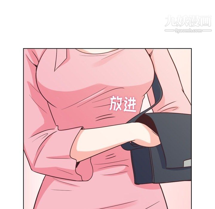 《郑主任为何这样》漫画 第95話