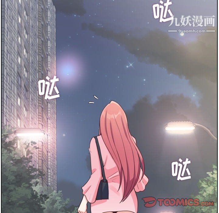 《郑主任为何这样》漫画 第95話