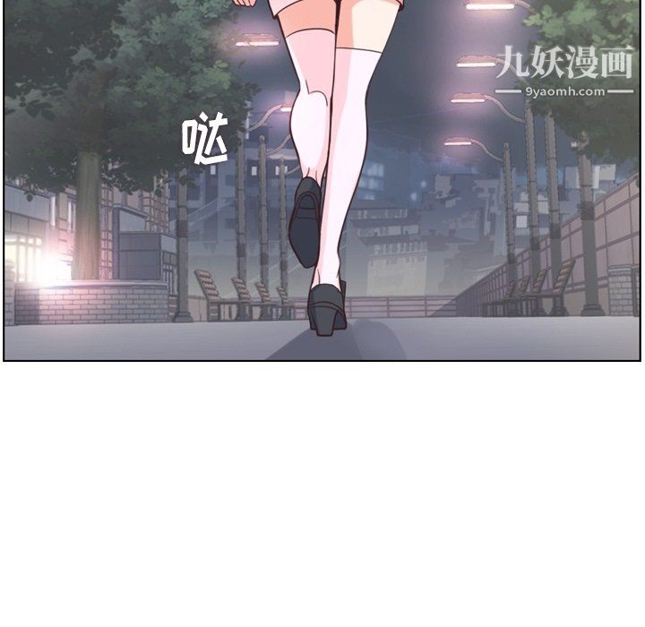 《郑主任为何这样》漫画 第95話