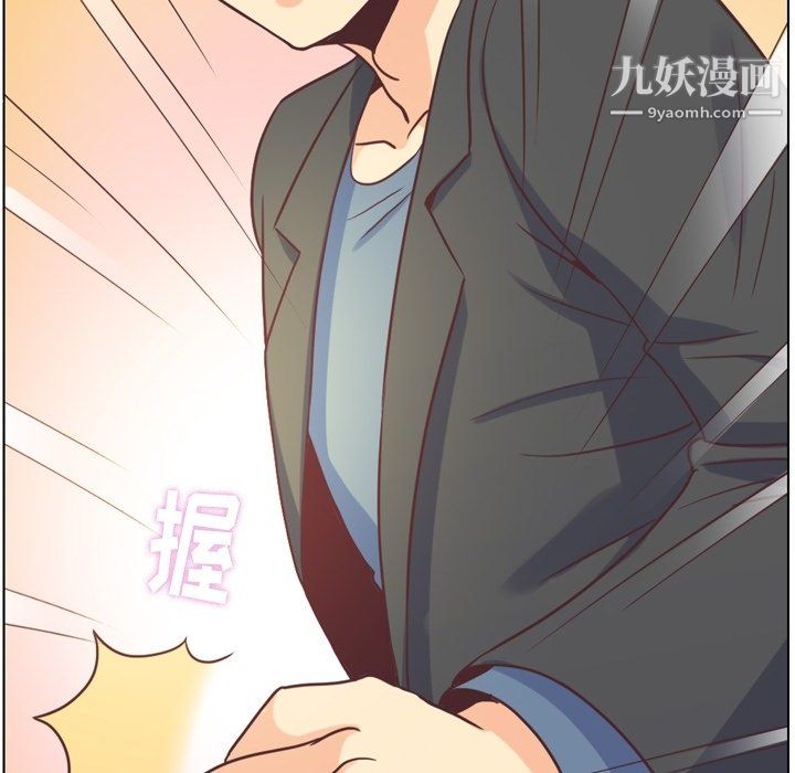 《郑主任为何这样》漫画 第95話