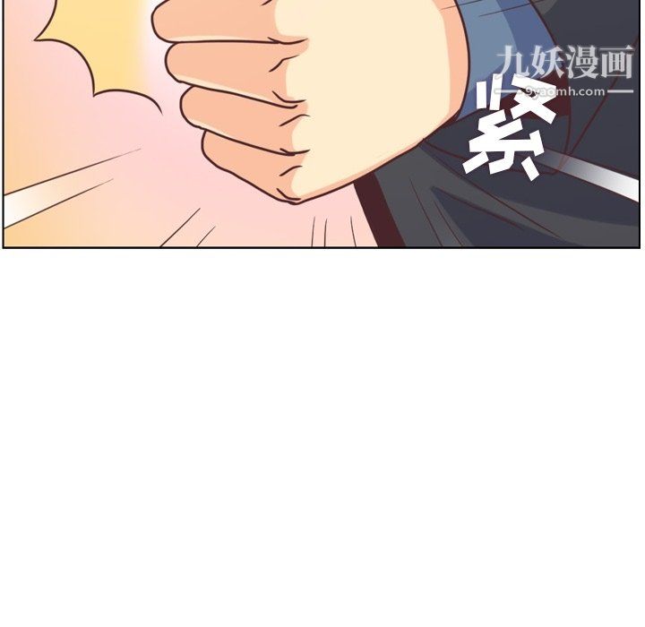 《郑主任为何这样》漫画 第95話