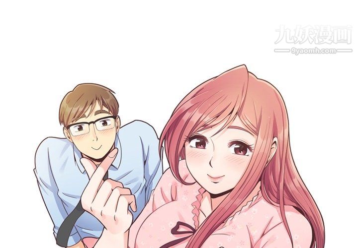 《郑主任为何这样》漫画 第96話
