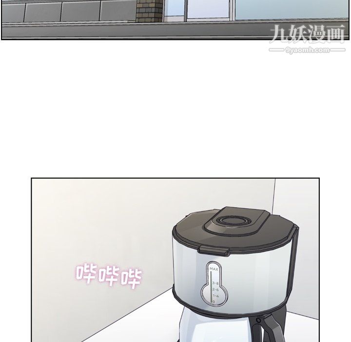 《郑主任为何这样》漫画 第96話