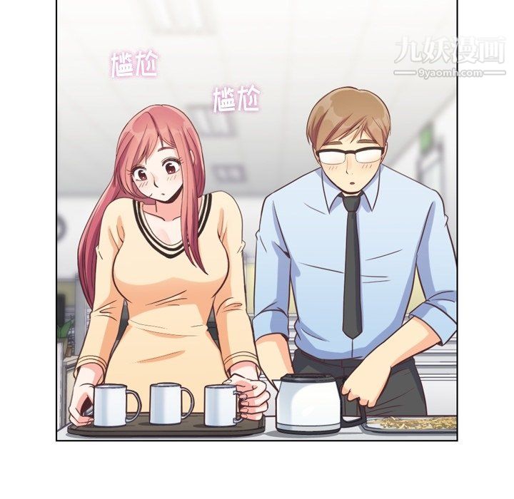 《郑主任为何这样》漫画 第96話
