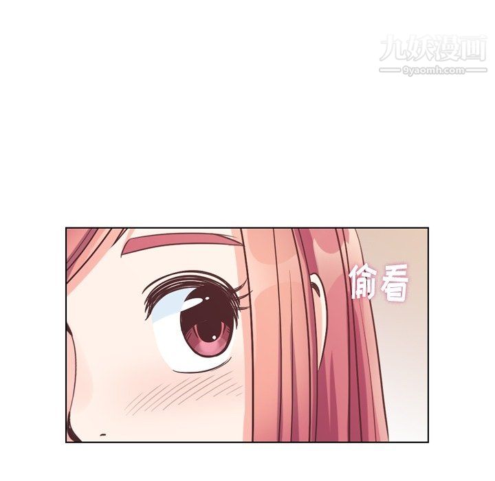 《郑主任为何这样》漫画 第96話